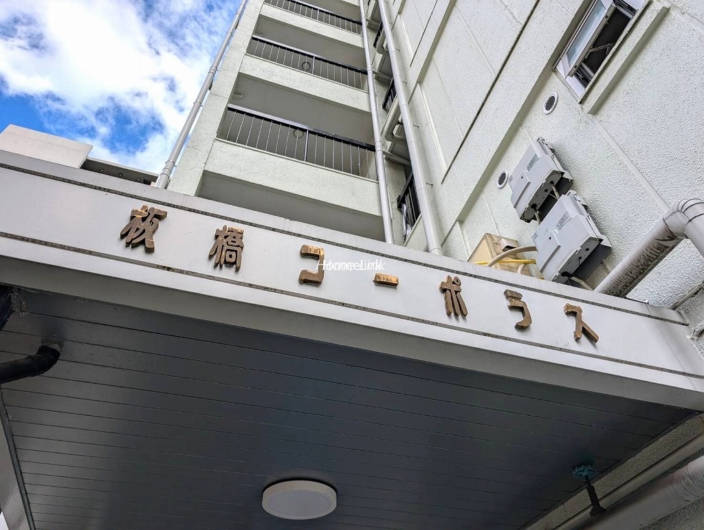 板橋コーポラス　エンブレム